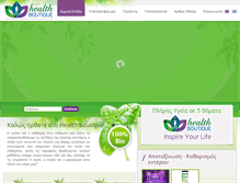 Tablet Screenshot of health-boutique.com